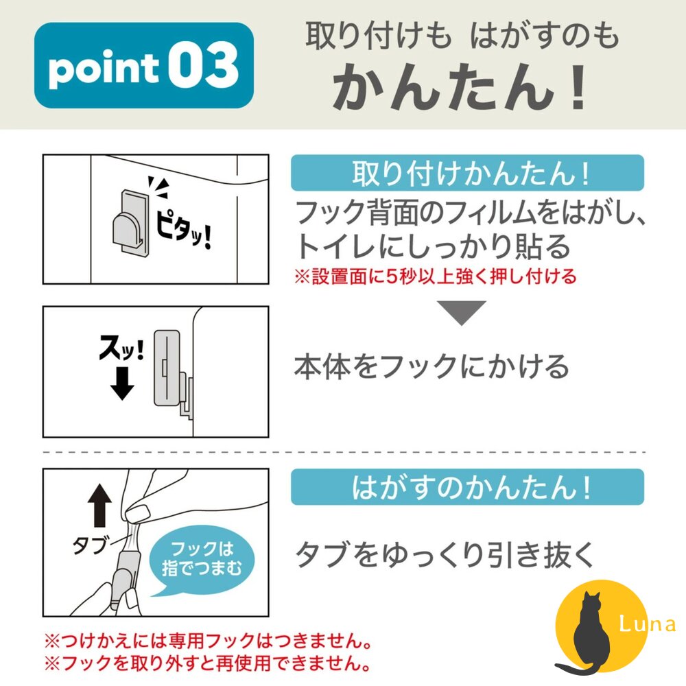日本 ST 雞仔牌 消臭力 DEOPITA 掛式 廁所 除臭劑 芳香劑 消臭 除臭 可補充 浴室 馬桶-圖片-7