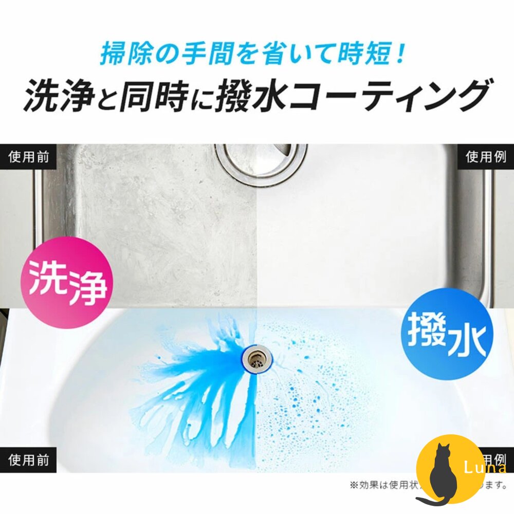 日本 AIMEDIA 防水塗層清潔劑 280ml 防水 塗層 防污 防撥水 水槽 洗碗槽 水龍頭-圖片-5
