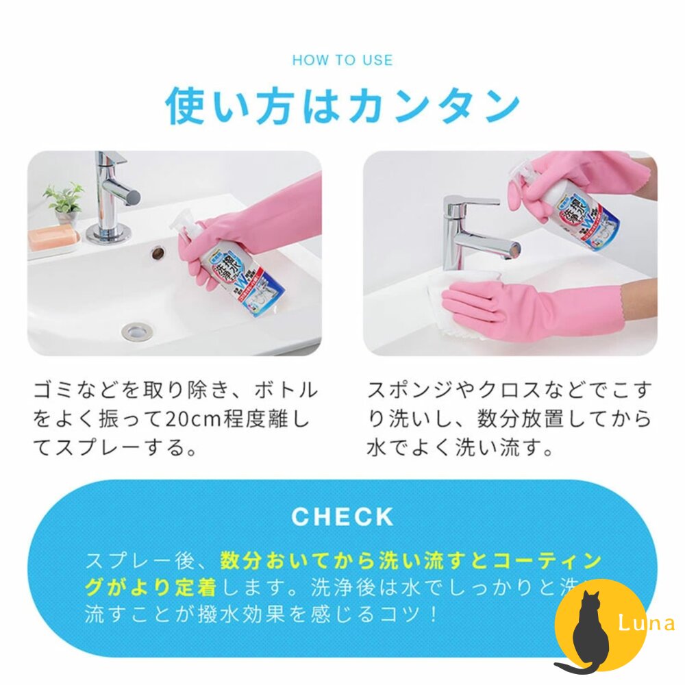 日本 AIMEDIA 防水塗層清潔劑 280ml 防水 塗層 防污 防撥水 水槽 洗碗槽 水龍頭-圖片-7