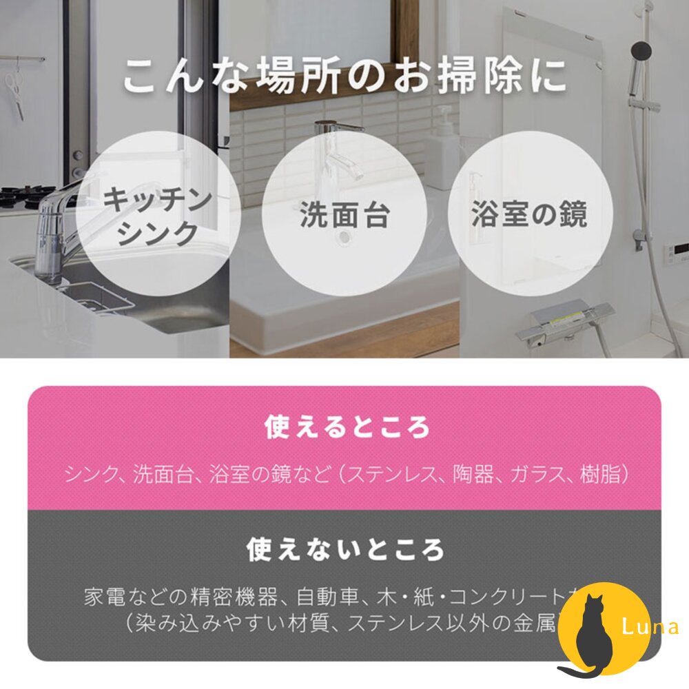 日本 AIMEDIA 防水塗層清潔劑 280ml 防水 塗層 防污 防撥水 水槽 洗碗槽 水龍頭-圖片-8