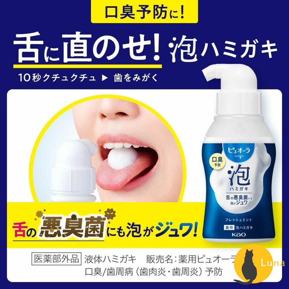 日本 KAO 花王 PureOra 泡沫牙膏 泡泡牙膏 牙膏 清新薄荷 無研磨 牙齦護理 防口臭-圖片-2