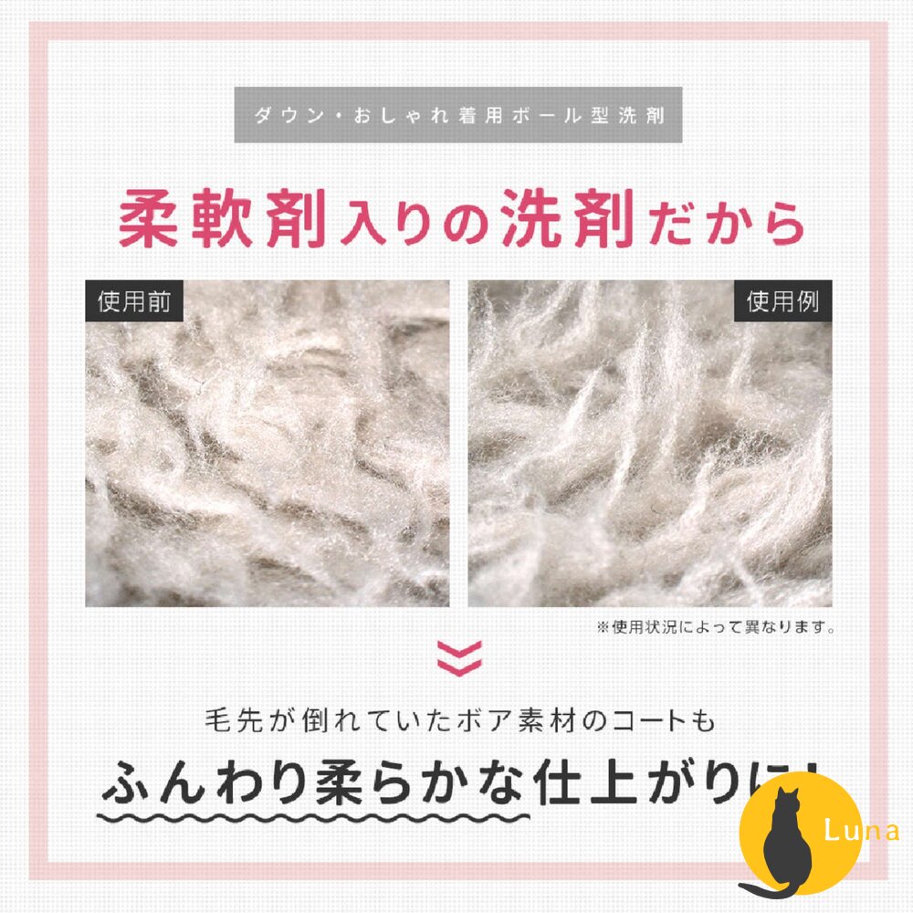 日本 AIMEDIA 羽絨針織專用 洗衣球 可機洗 無香性 6入 去污 除臭 柔軟 蓬鬆-圖片-3