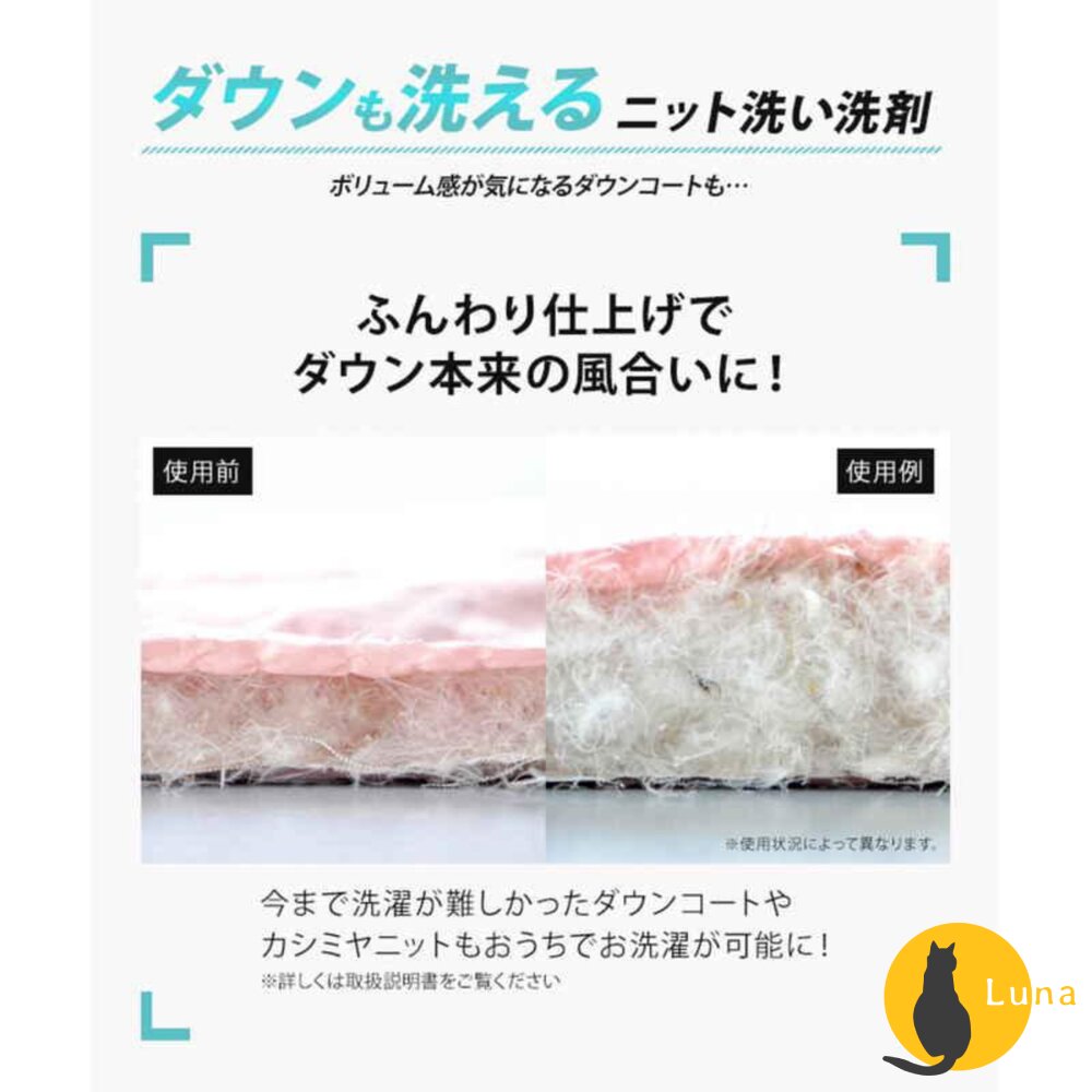 日本 AIMEDIA 艾美迪雅 專業羽絨 針織品 洗劑 洗衣精 免水洗 羽絨清潔劑 專業級配方 針織 毛衣-圖片-3