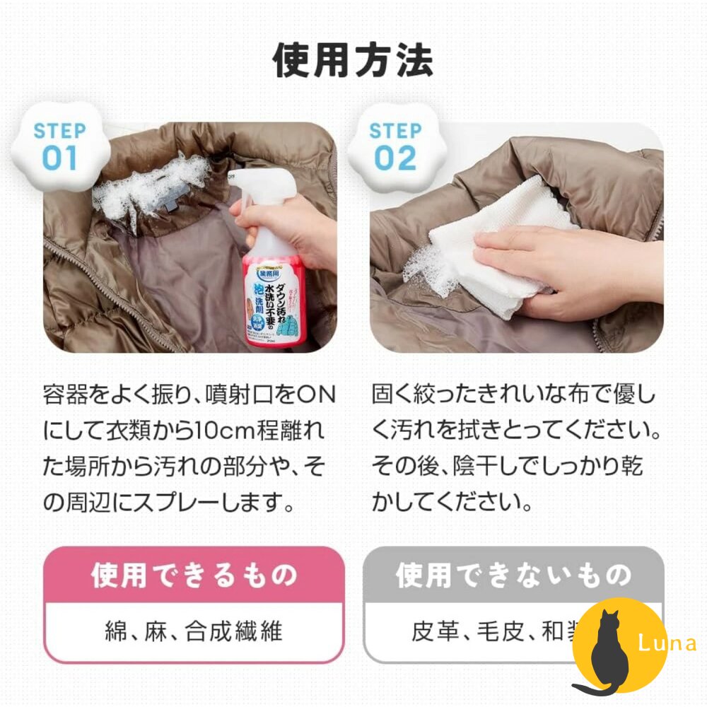 日本 AIMEDIA 艾美迪雅 專業羽絨 針織品 洗劑 洗衣精 免水洗 羽絨清潔劑 專業級配方 針織 毛衣-圖片-7