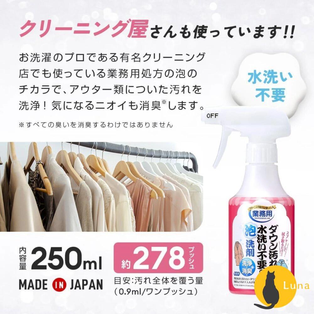 日本 AIMEDIA 艾美迪雅 專業羽絨 針織品 洗劑 洗衣精 免水洗 羽絨清潔劑 專業級配方 針織 毛衣-圖片-8