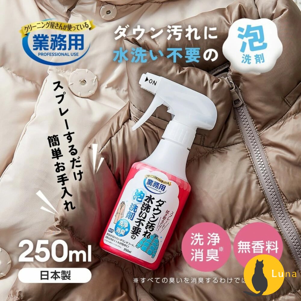 日本 AIMEDIA 艾美迪雅 專業羽絨 針織品 洗劑 洗衣精 免水洗 羽絨清潔劑 專業級配方 針織 毛衣-圖片-9
