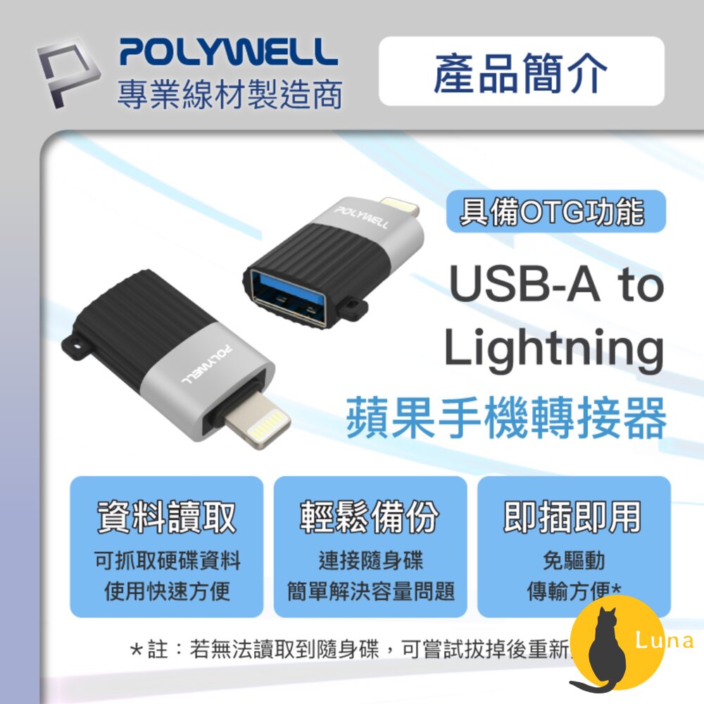 POLYWELL 蘋果轉接器 Lightning USB-A USB-C 轉接器 轉換器 轉接頭 適用蘋果 iPhone-圖片-2