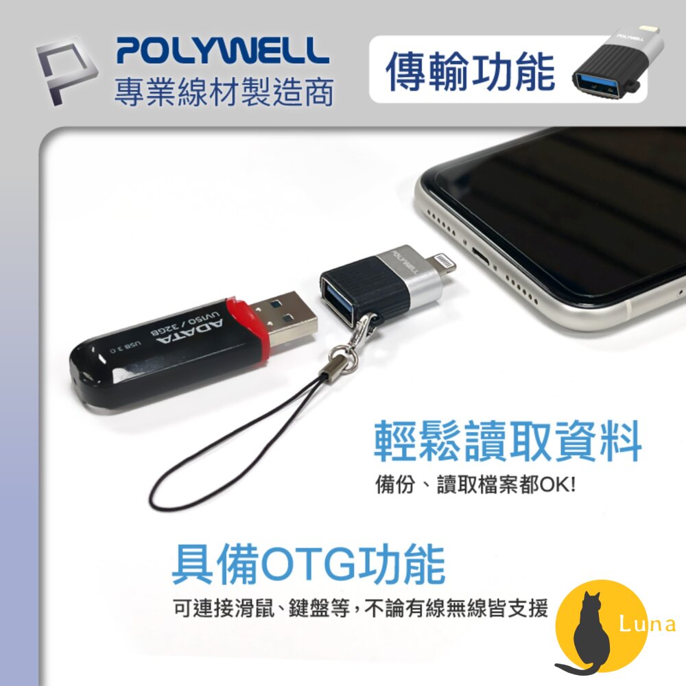 POLYWELL 蘋果轉接器 Lightning USB-A USB-C 轉接器 轉換器 轉接頭 適用蘋果 iPhone-圖片-3