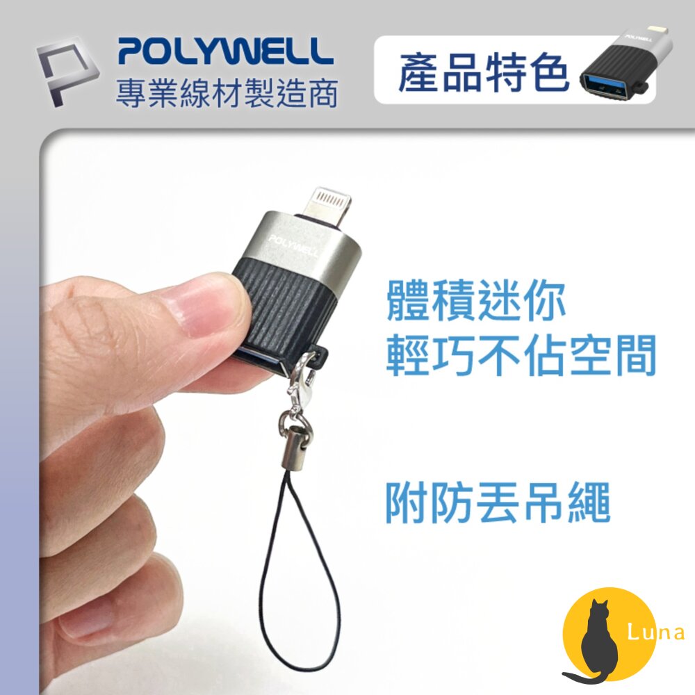 POLYWELL 蘋果轉接器 Lightning USB-A USB-C 轉接器 轉換器 轉接頭 適用蘋果 iPhone-圖片-4