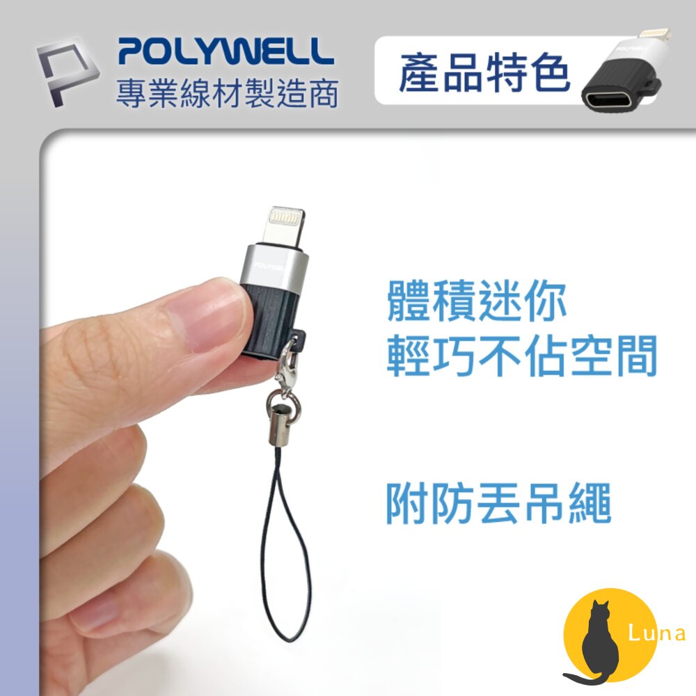 POLYWELL 蘋果轉接器 Lightning USB-A USB-C 轉接器 轉換器 轉接頭 適用蘋果 iPhone-圖片-7