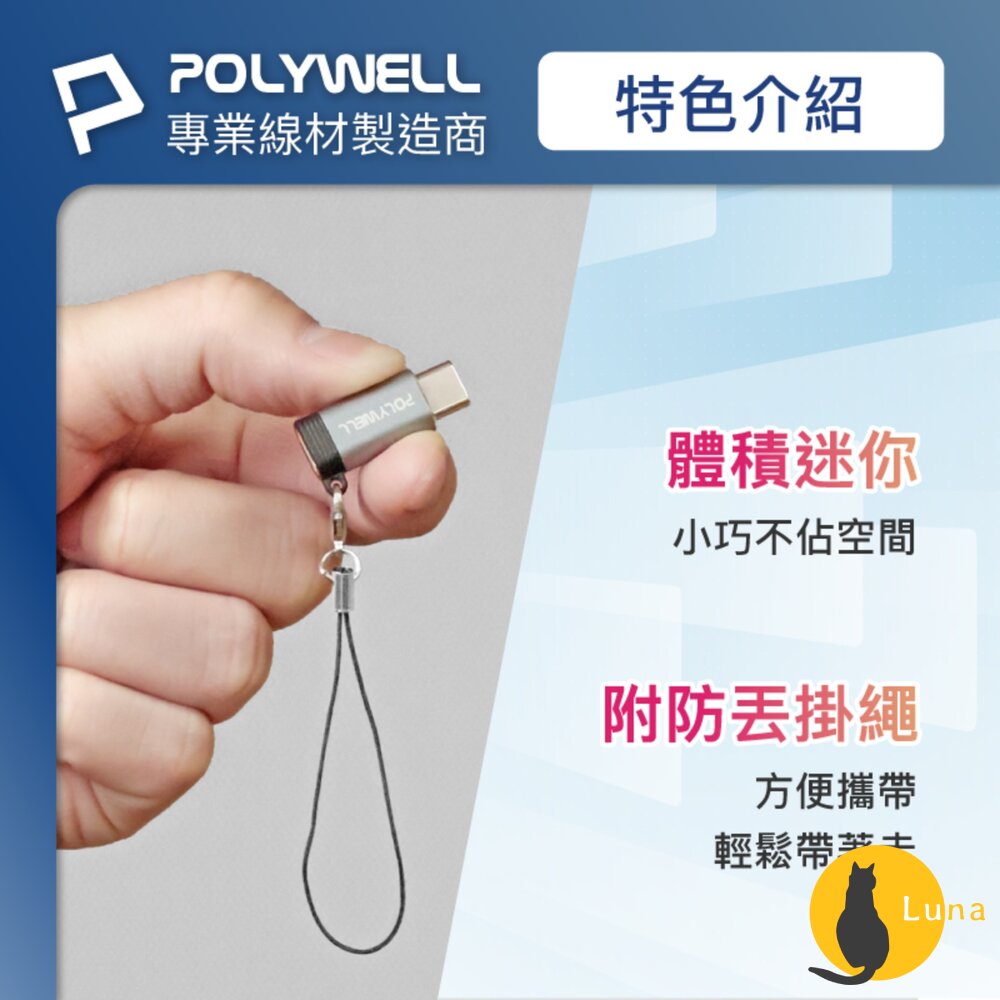 POLYWELL Type-C To Lightning 27W 10W 可充電 可傳輸 轉接器 轉換器 轉接頭 蘋果適-圖片-5