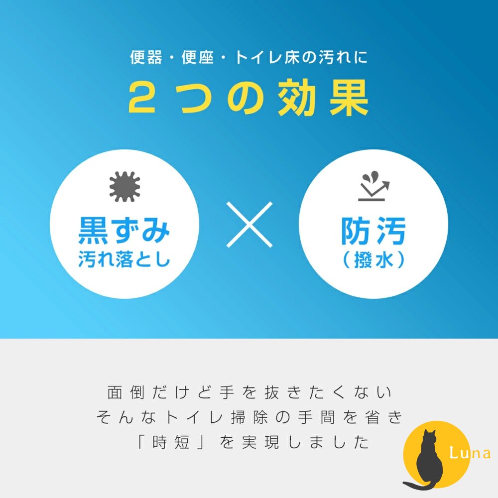 日本製AIMEDIA艾美迪雅馬桶黑垢防潑水鍍膜清潔劑300ml馬桶清潔劑廁所清潔除垢防污鍍膜