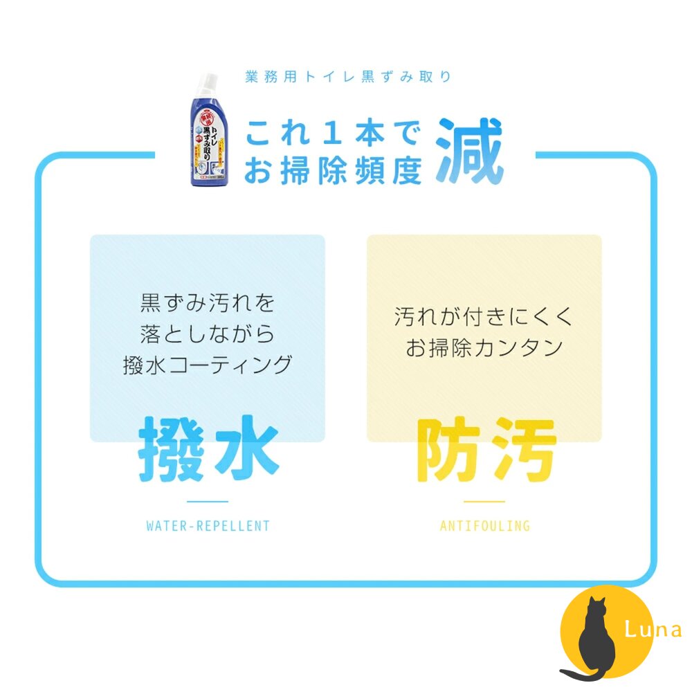 日本製 AIMEDIA 艾美迪雅 馬桶 黑垢防潑水鍍膜 清潔劑 300ml 馬桶清潔劑 廁所清潔 除垢 防污鍍膜-圖片-2