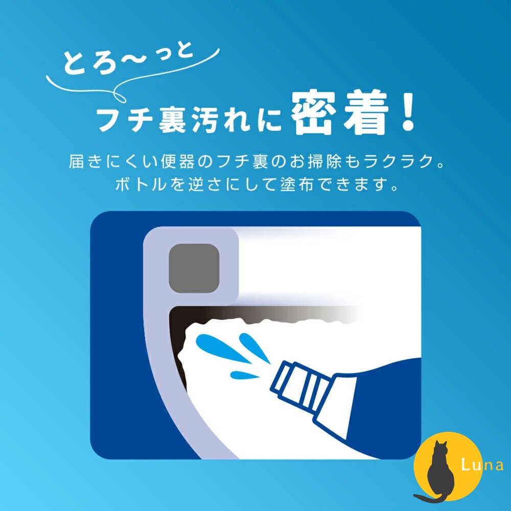 日本製 AIMEDIA 艾美迪雅 馬桶 雙效 黑垢防潑水鍍膜 清潔劑 300ml 馬桶清潔劑 廁所清潔 除垢 防污鍍膜-圖片-5