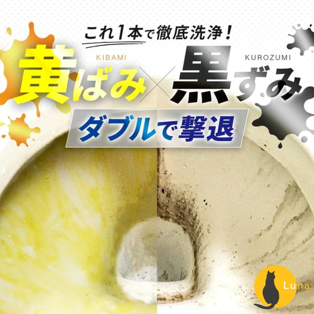 日本製 AIMEDIA 艾美迪雅 馬桶 雙效 黑垢防潑水鍍膜 清潔劑 300ml 馬桶清潔劑 廁所清潔 除垢 防污鍍膜-圖片-7