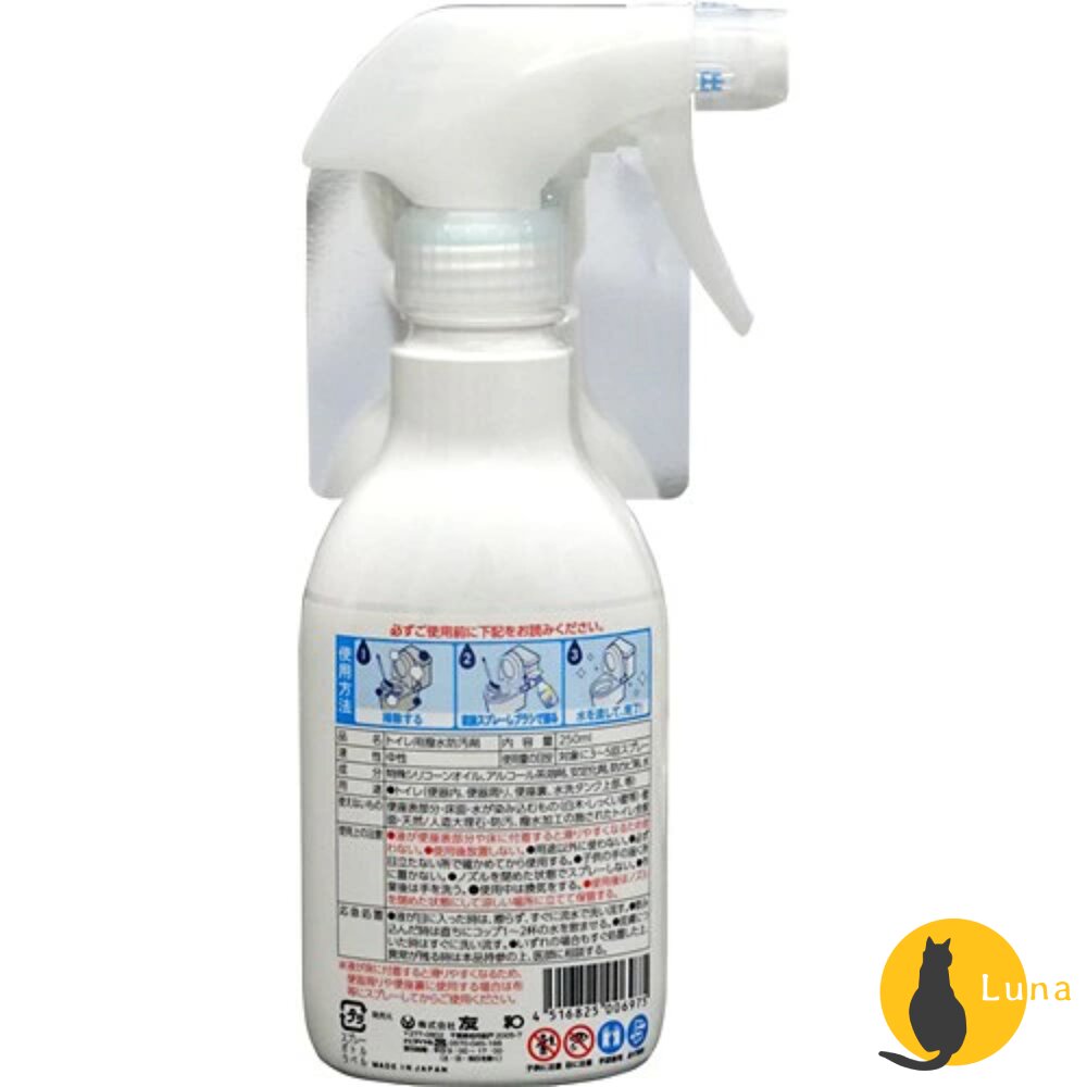 日本 友和 Yuwa 馬桶專用超強防水塗層噴霧 250ml|馬桶防污 防水鍍膜 防垢 清潔保養 廁所抗污噴霧-圖片-3