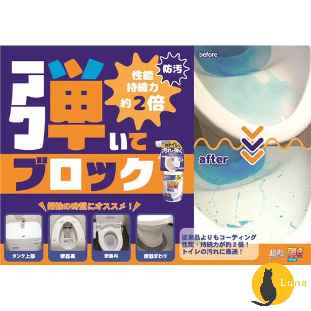 日本 友和 Yuwa 馬桶專用超強防水塗層噴霧 250ml|馬桶防污 防水鍍膜 防垢 清潔保養 廁所抗污噴霧-圖片-4