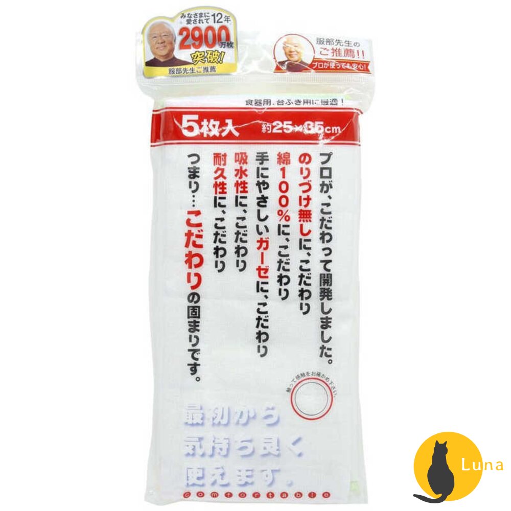 日本 SANBELM 純棉 紗布 吸水 抹布 5片入|廚房抹布 清潔布 洗碗布 家事巾 擦拭布 居家清潔用品-圖片-2