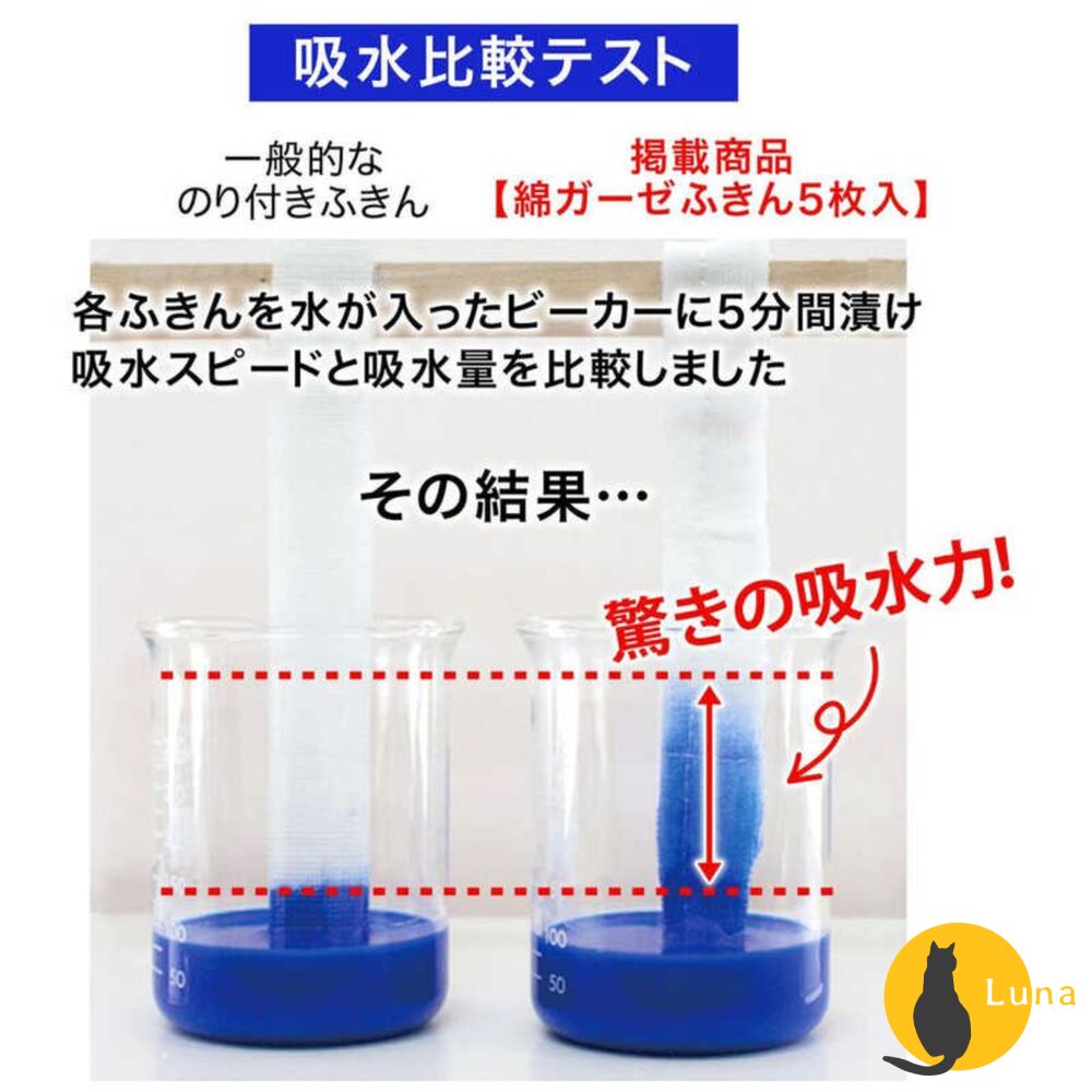 日本 SANBELM 純棉 紗布 吸水 抹布 5片入|廚房抹布 清潔布 洗碗布 家事巾 擦拭布 居家清潔用品-圖片-7