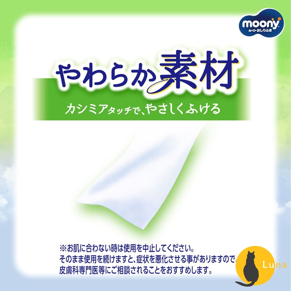 日本 嬌聯 MOONY Tomica 嬰兒 濕紙巾 76抽×8包|寶寶濕紙巾 嬰兒清潔濕巾 屁屁濕巾 外出清潔-圖片-4