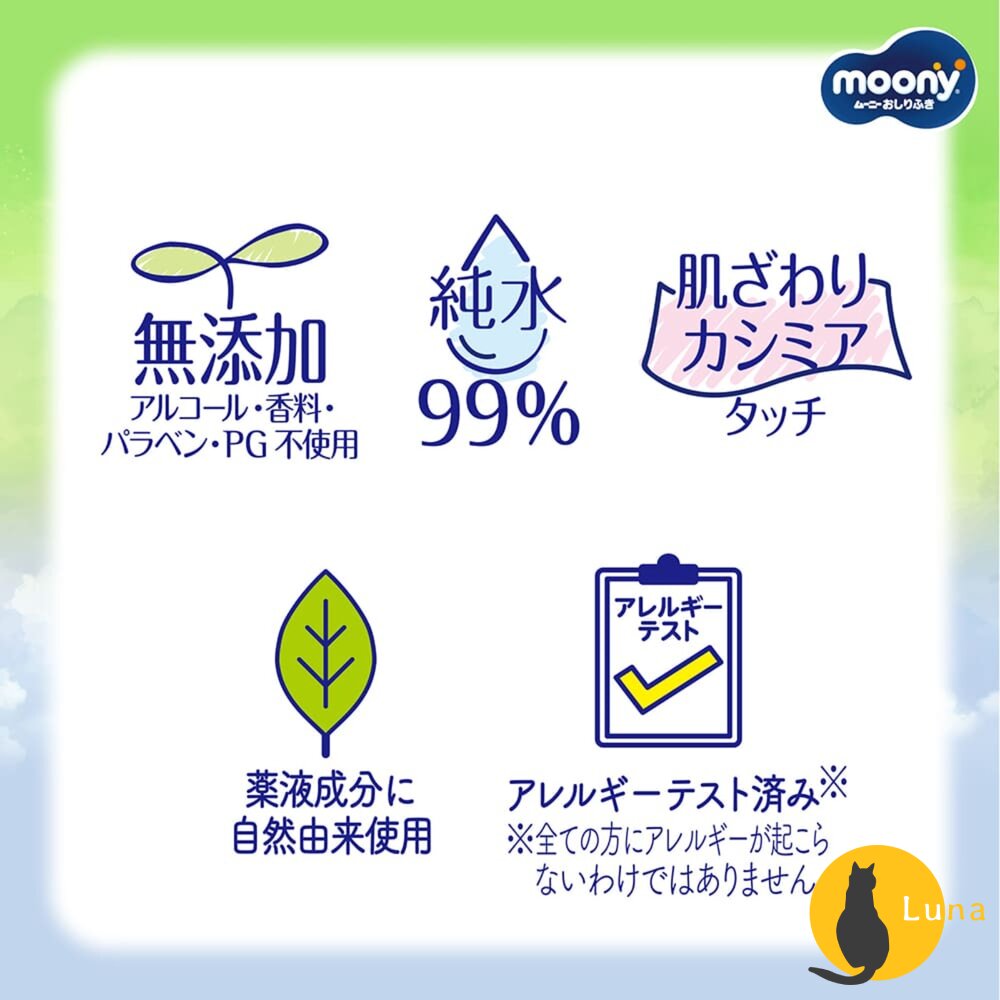 日本 嬌聯 MOONY Tomica 嬰兒 濕紙巾 76抽×8包|寶寶濕紙巾 嬰兒清潔濕巾 屁屁濕巾 外出清潔-圖片-5