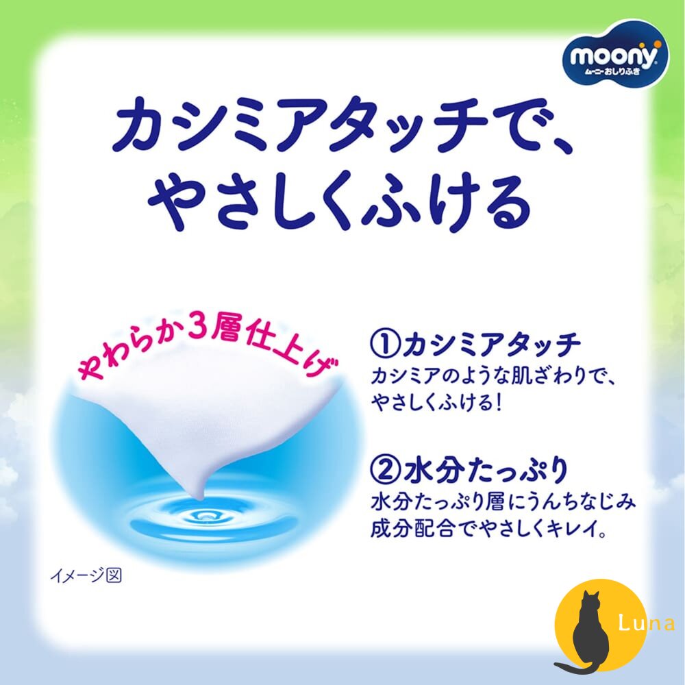 日本 嬌聯 MOONY Tomica 嬰兒 濕紙巾 76抽×8包|寶寶濕紙巾 嬰兒清潔濕巾 屁屁濕巾 外出清潔-圖片-6