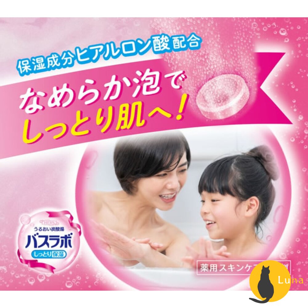 日本白元HERSBATHLAB入浴劑48粒|保濕入浴劑碳酸溫泉入浴劑泡澡浴缸香氛沐浴用品多款可選