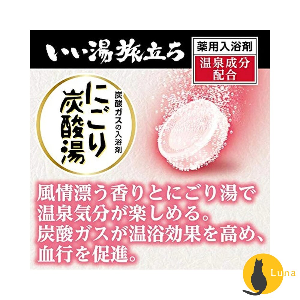 日本 白元 HERS BATH LAB 入浴劑 48粒|保濕入浴劑 碳酸溫泉入浴劑 泡澡浴缸 香氛沐浴用品 多款可選-圖片-6