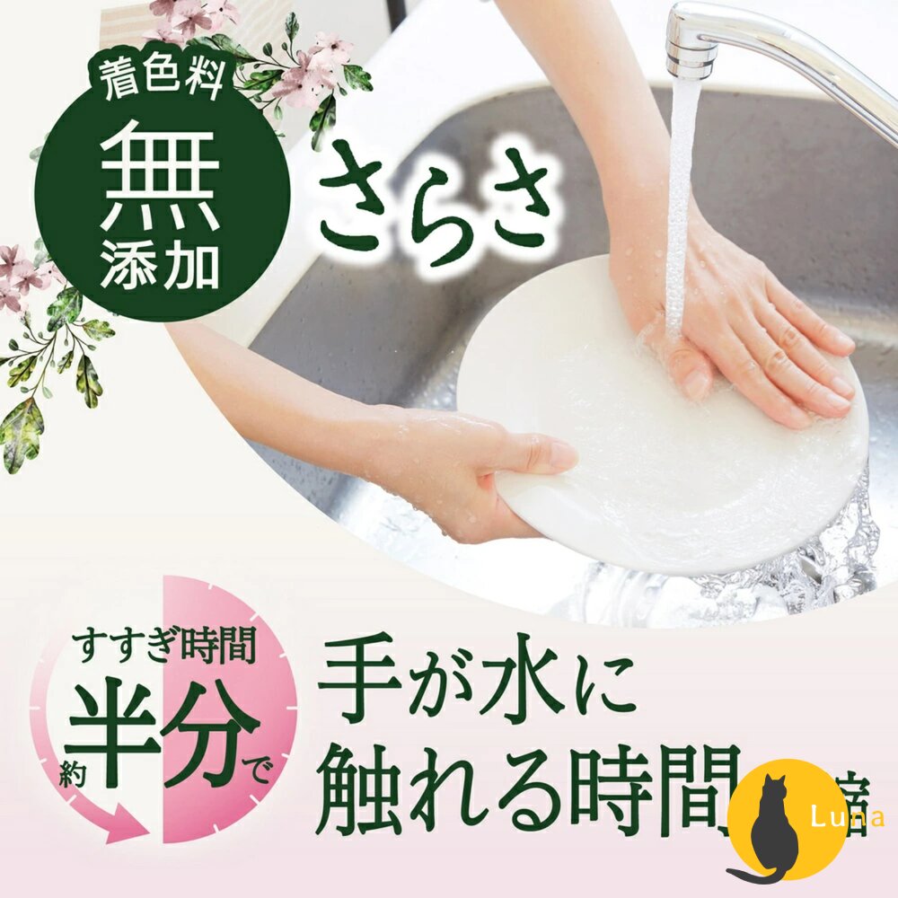 日本 P&G SARASA 洗碗精 280ml/補充包620ml/補充包870ml|奶瓶可用 餐具清潔劑 廚房清潔 洗碗-圖片-4