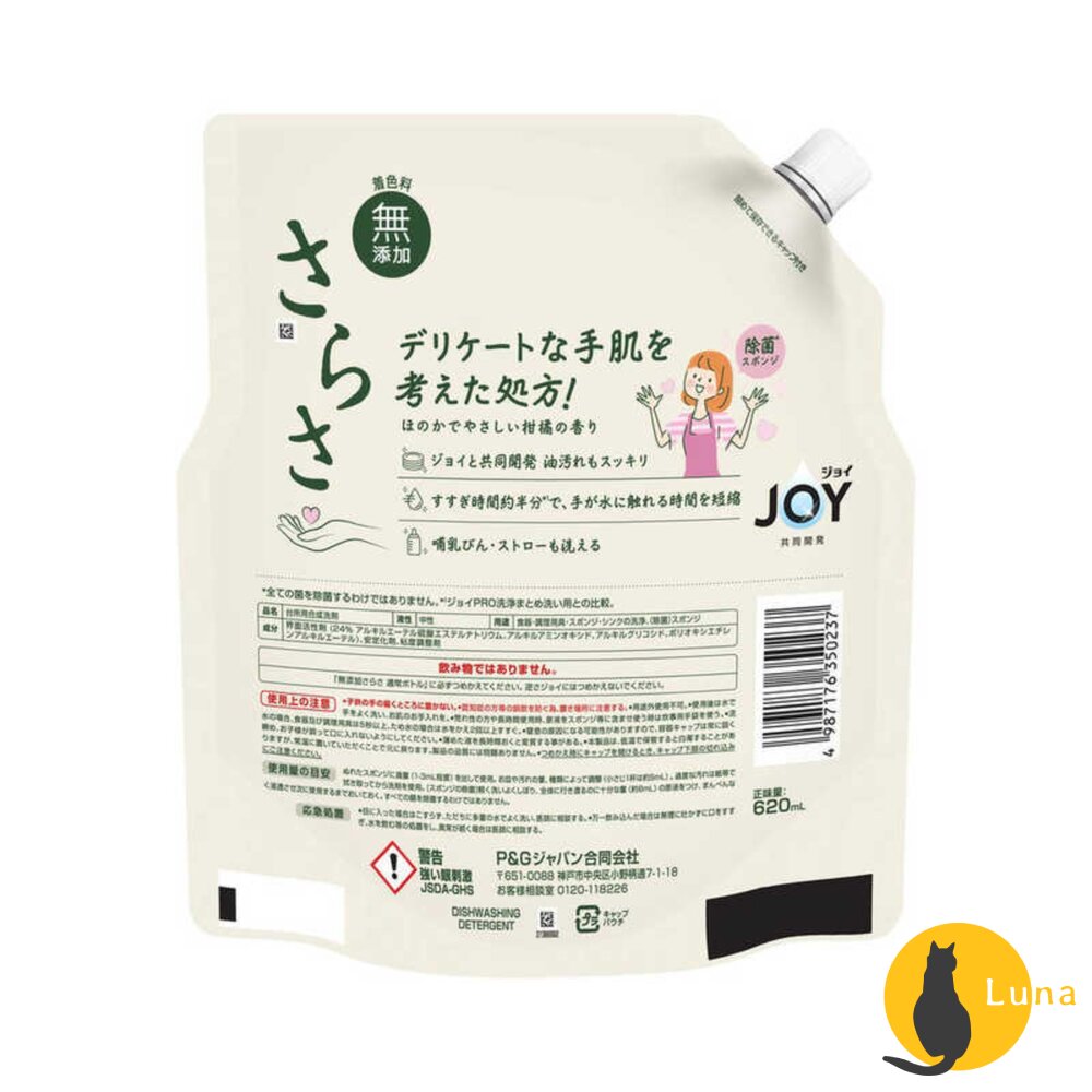 日本 P&G SARASA 洗碗精 280ml/補充包620ml/補充包870ml|奶瓶可用 餐具清潔劑 廚房清潔 洗碗-圖片-7