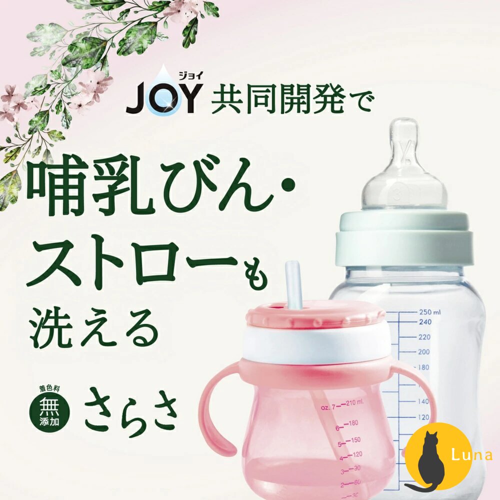 日本 P&G SARASA 洗碗精 280ml/補充包620ml/補充包870ml|奶瓶可用 餐具清潔劑 廚房清潔 洗碗-圖片-9