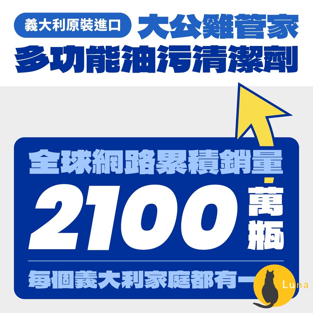 大公雞管家 多功能油汙淨600ml|經典馬賽 薰衣草 檸檬 多用途清潔劑 洗衣皂 去油污清潔-圖片-10