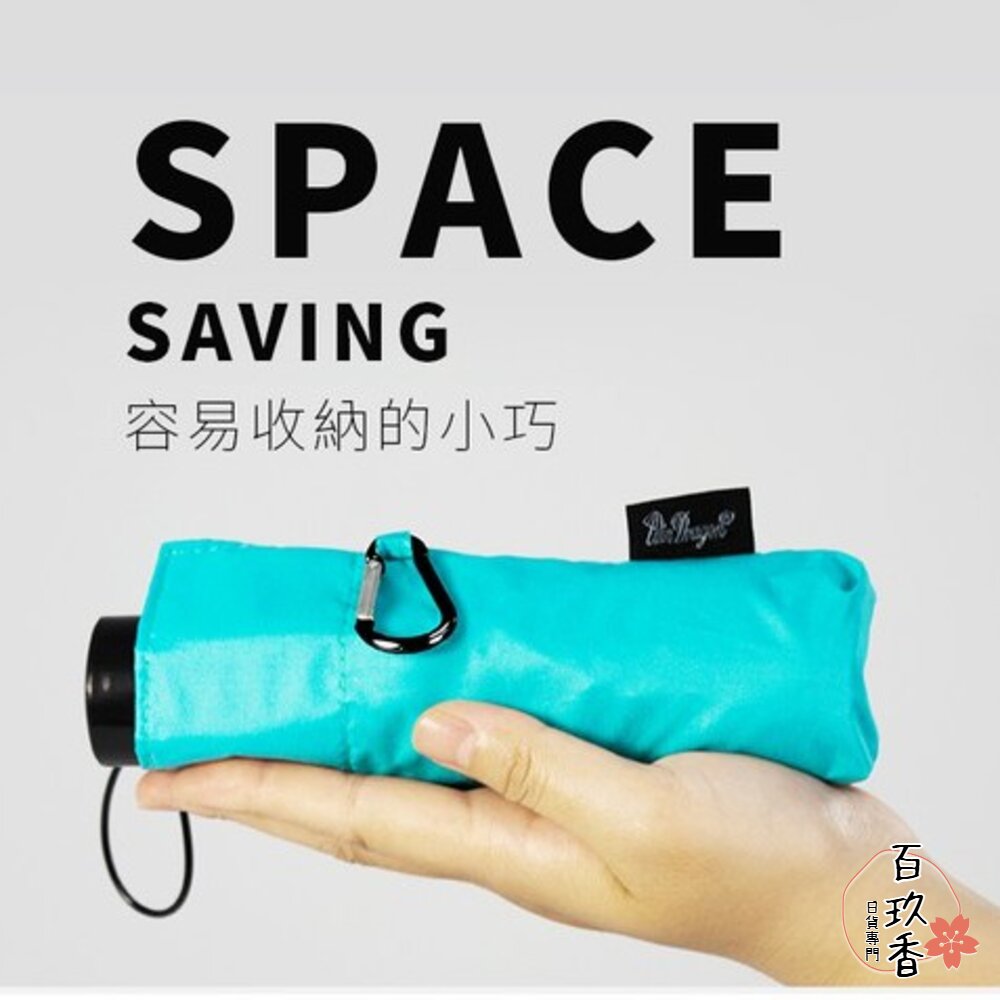 超輕量 雙龍牌 簡約七色 UC黑膠降溫五折傘 雨傘 折傘 抗UV 口袋傘 超撥水 晴雨兩用 封面照片