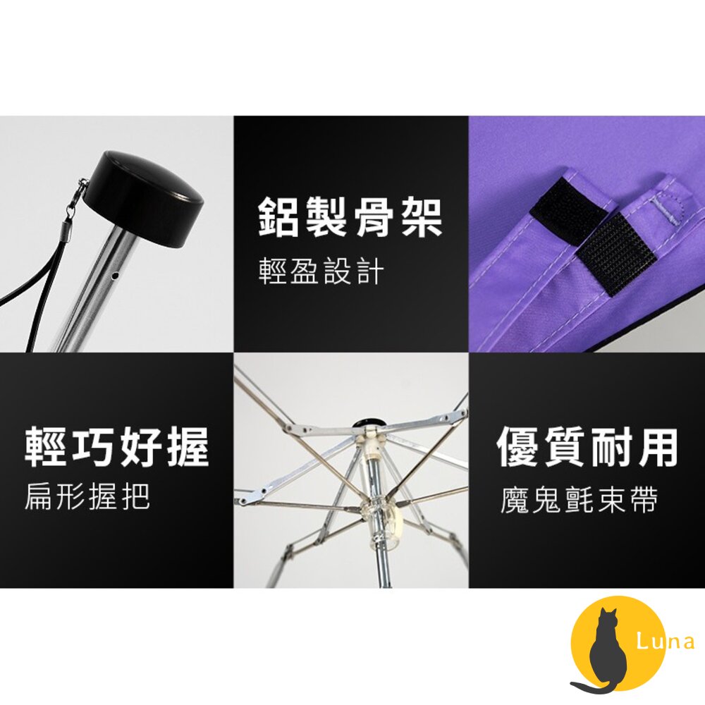 超輕量 雙龍牌 簡約七色 UC黑膠降溫五折傘 雨傘 折傘 抗UV 口袋傘 超撥水 晴雨兩用-圖片-6