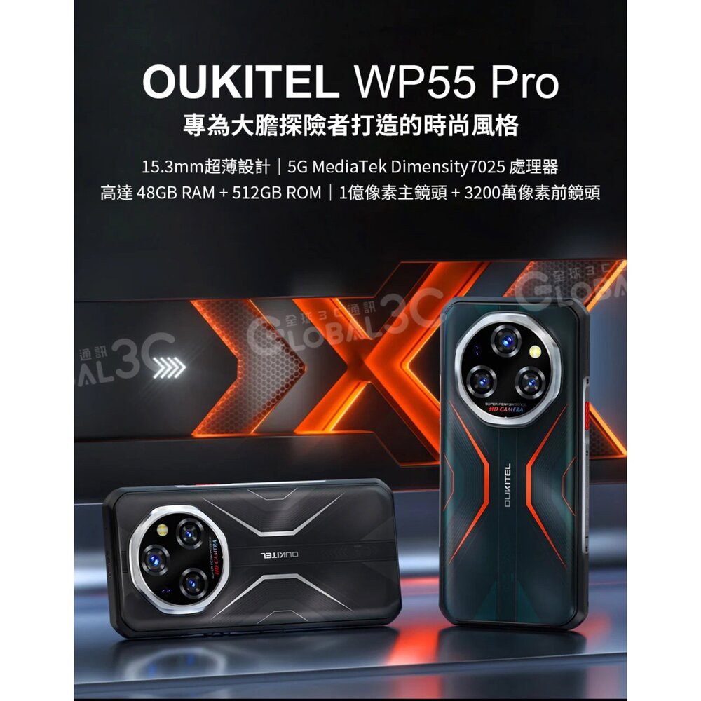 OUKITEL WP55 Pro 5G三防手機48+512GB 120Hz 夜視+微距11000毫安大電量