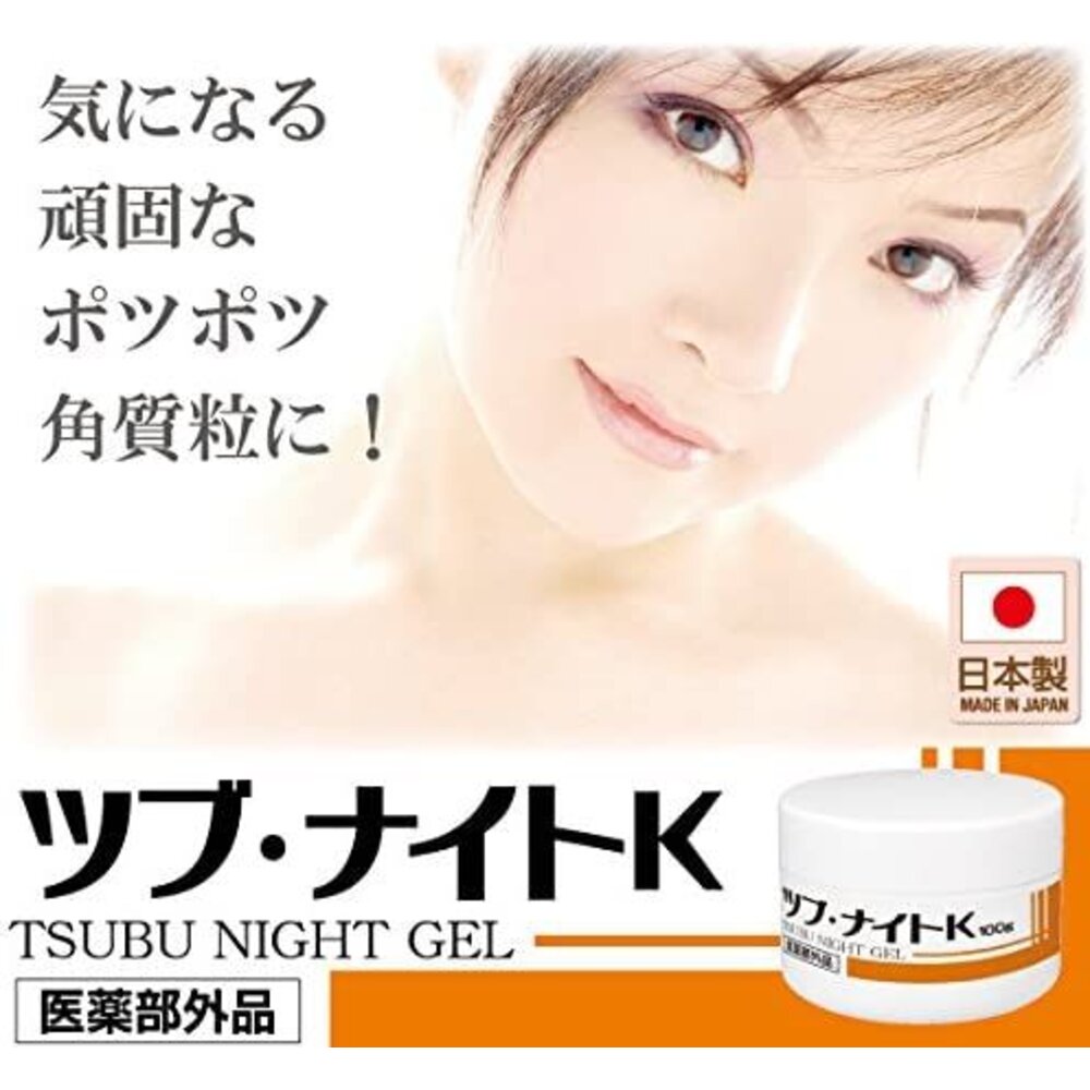 230324172518-日本製 TSUBU NIGHT GEL 夜間修護凝膠 100g 眼周頸部角質肉芽脂肪粒 浸透 方便攜帶
