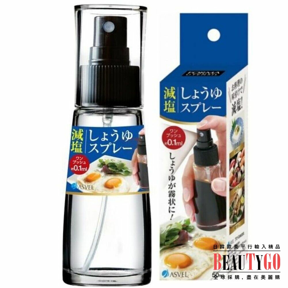 減鹽小物 日本ASVEL醬油專用噴霧罐 50ML K-2158 減鹽 控鹽 封面照片