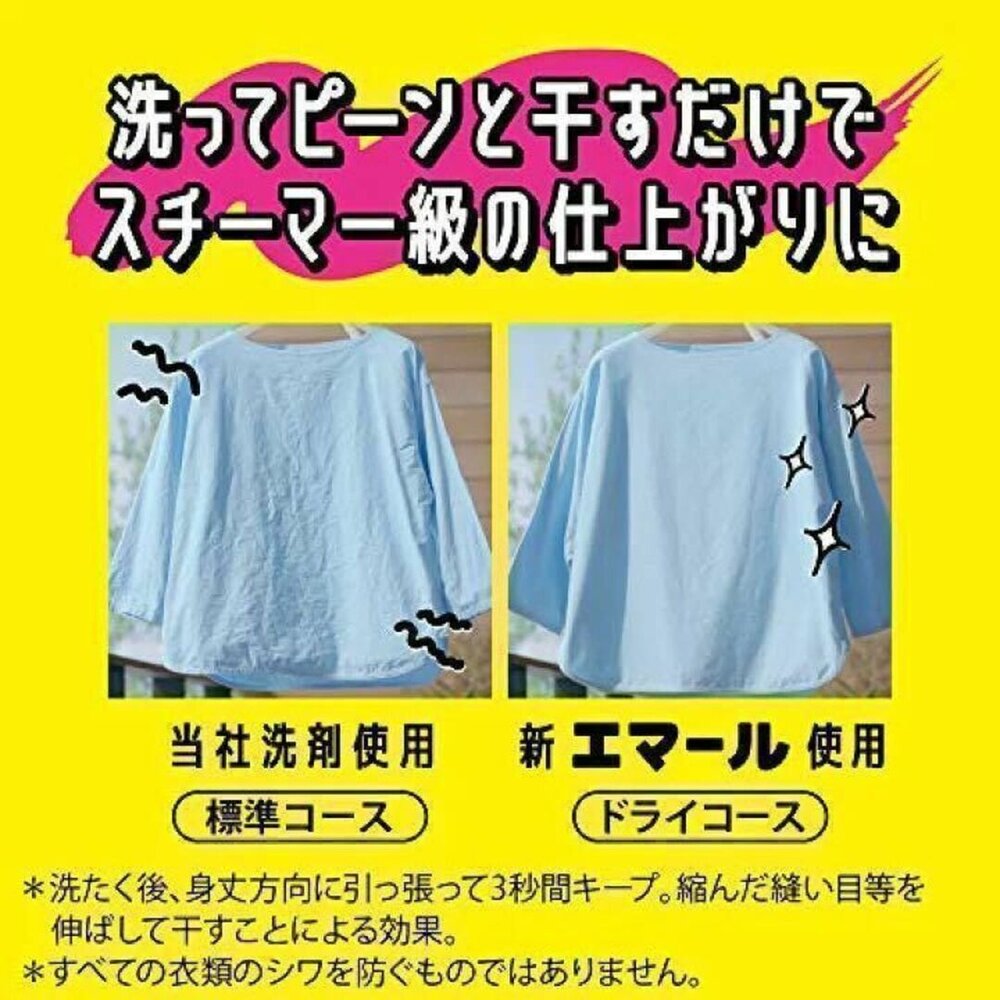 日本製 花王kao EMAL 防縮洗衣精 冷洗精 500ml~2025新包裝-圖片-4