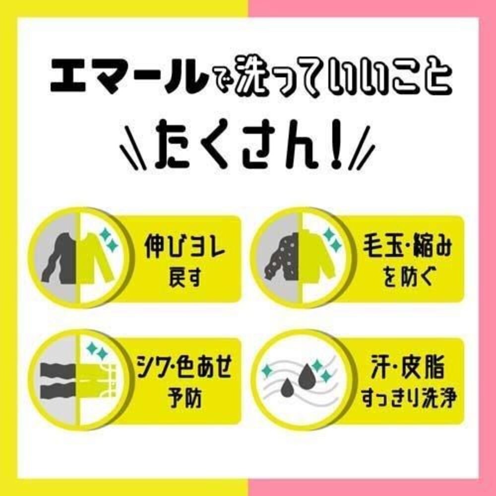 日本製 花王kao EMAL 防縮洗衣精 冷洗精 500ml~2025新包裝-圖片-6