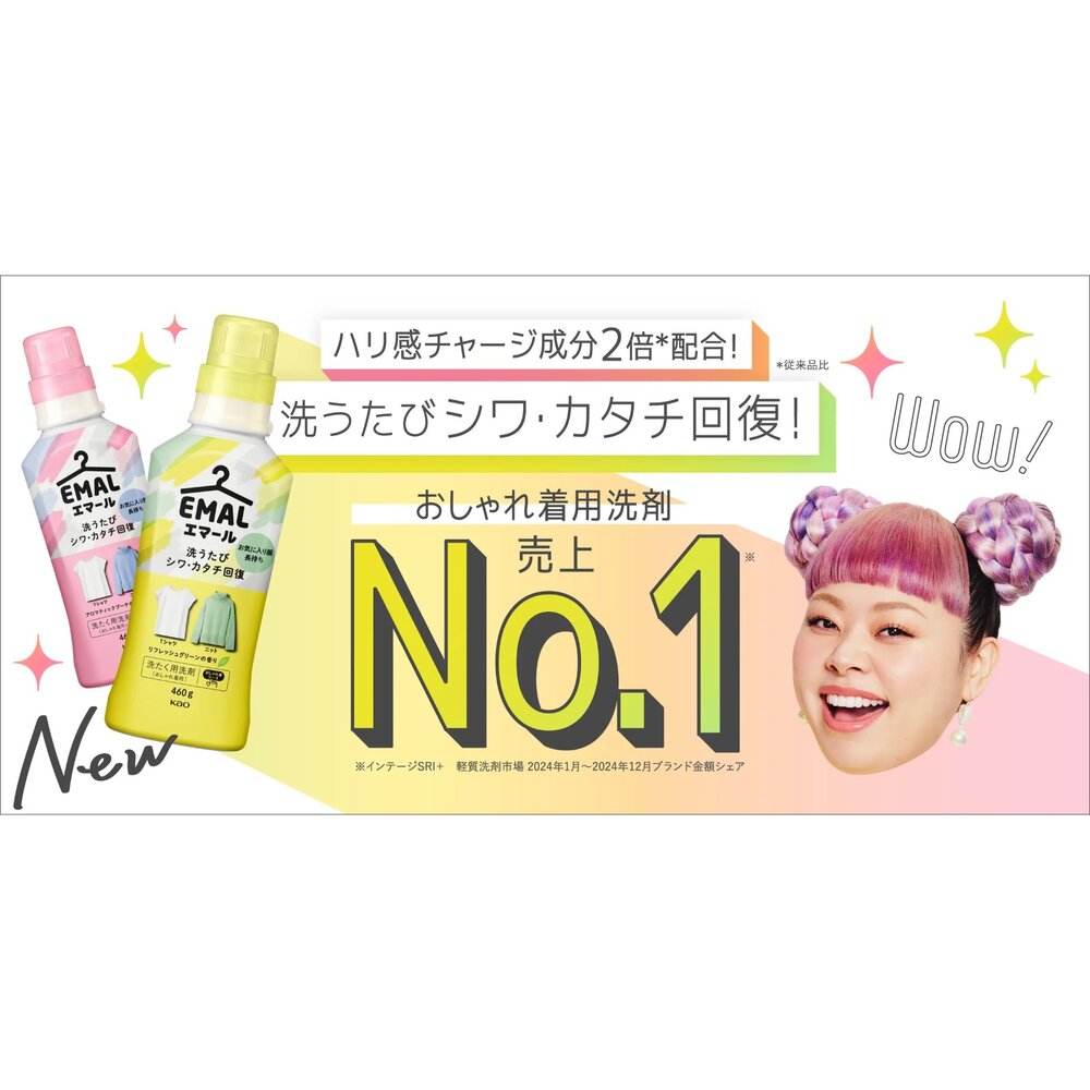 日本製 花王kao EMAL 防縮洗衣精 冷洗精 500ml~2025新包裝-圖片-9
