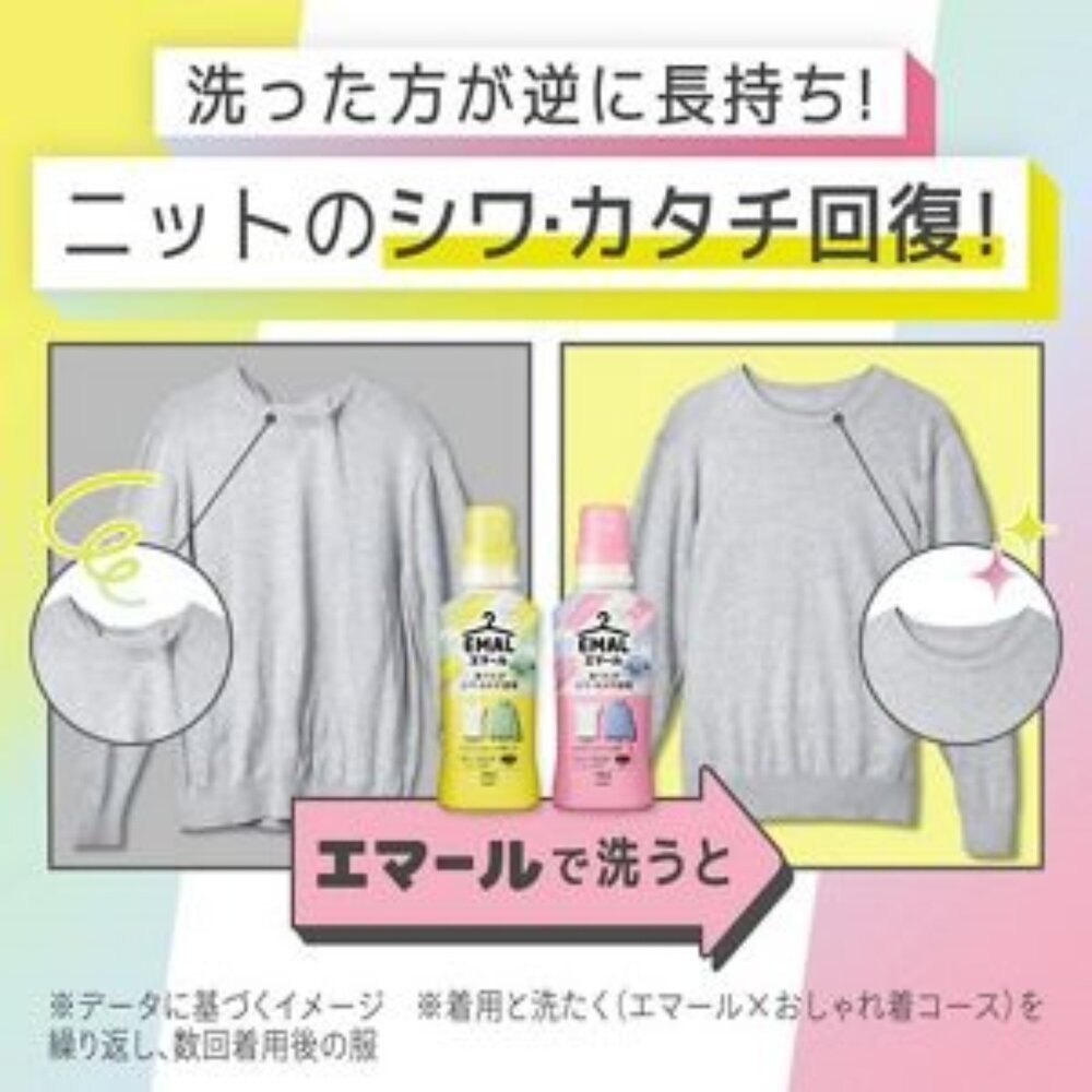 日本製 花王kao EMAL 防縮洗衣精 冷洗精 500ml~2025新包裝-圖片-10