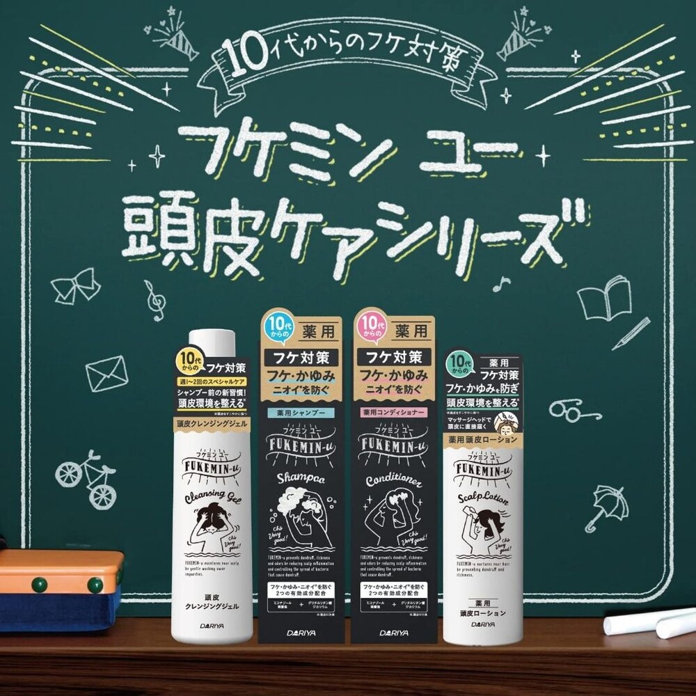 日本進口 Fukemin頭髪淨化洗髪精/潤髪乳/頭皮深層清潔液 #平行輸入-圖片-1