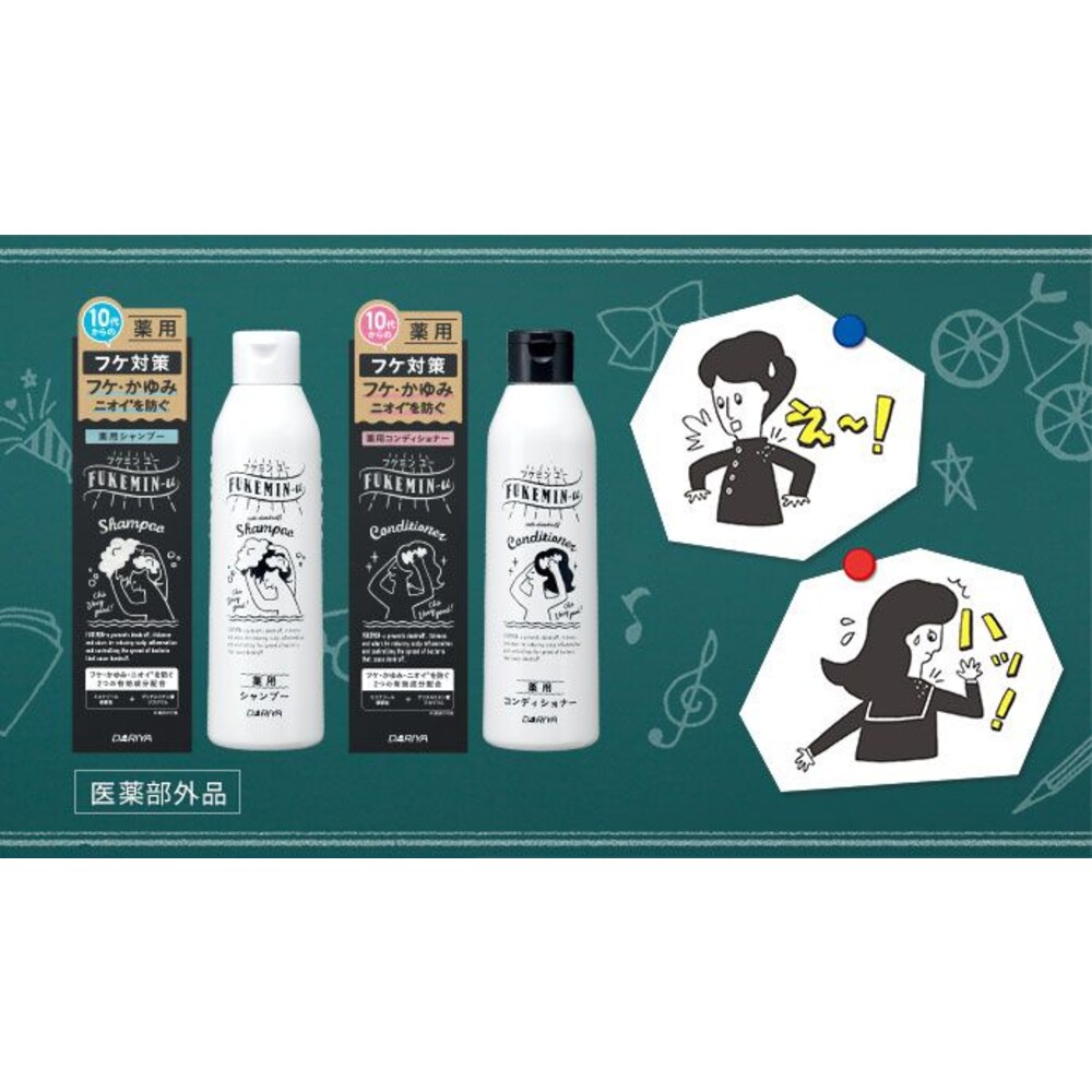 日本進口 Fukemin頭髪淨化洗髪精/潤髪乳/頭皮深層清潔液 #平行輸入-圖片-4