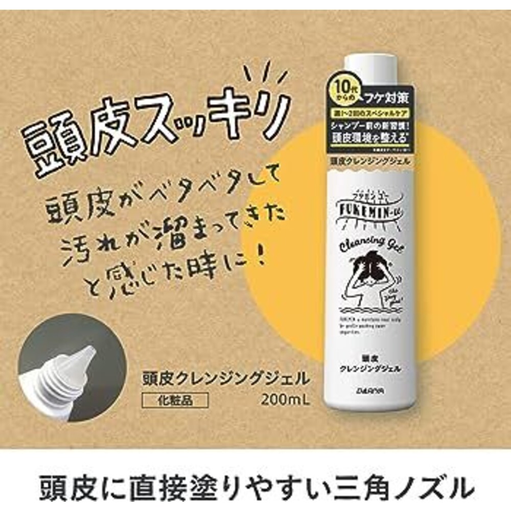 日本進口 Fukemin頭髪淨化洗髪精/潤髪乳/頭皮深層清潔液 #平行輸入-圖片-6