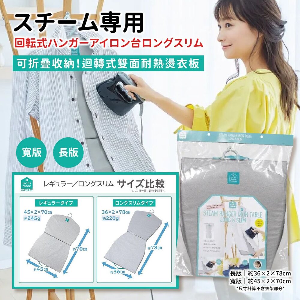 230821184550-燙衣板 掛燙板 燙衣墊 #日本直送 COGIT收納折疊2面耐熱燙斗板#蒸汽熨斗#燙馬燙台 #燙馬#熨斗架