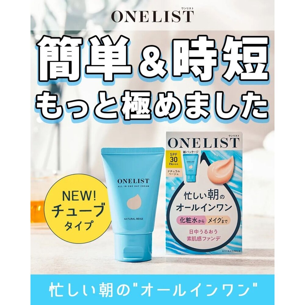 日本直送|預購|ONELIST 7合一 多功能保濕日霜-圖片-3