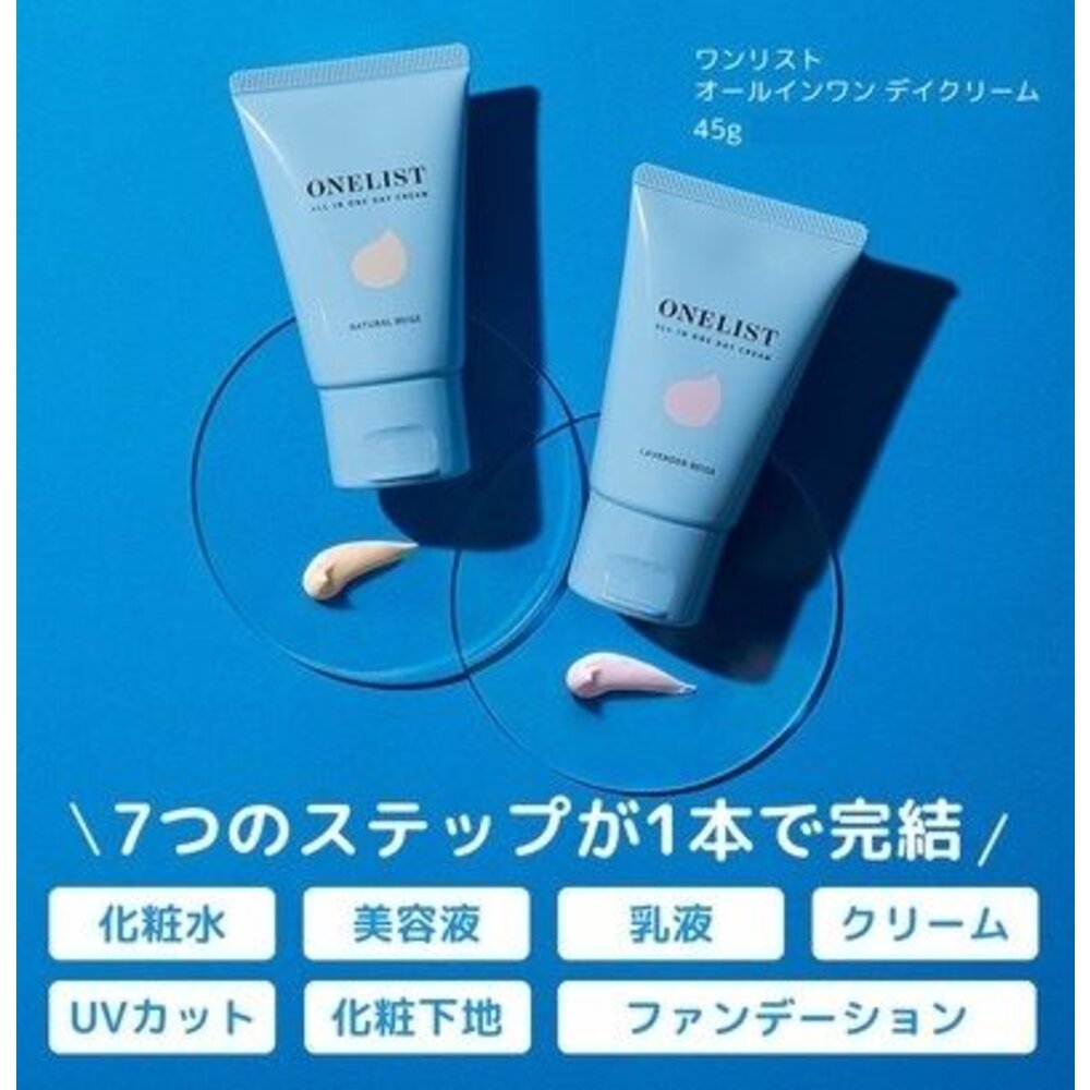 日本直送|預購|ONELIST7合一多功能保濕日霜