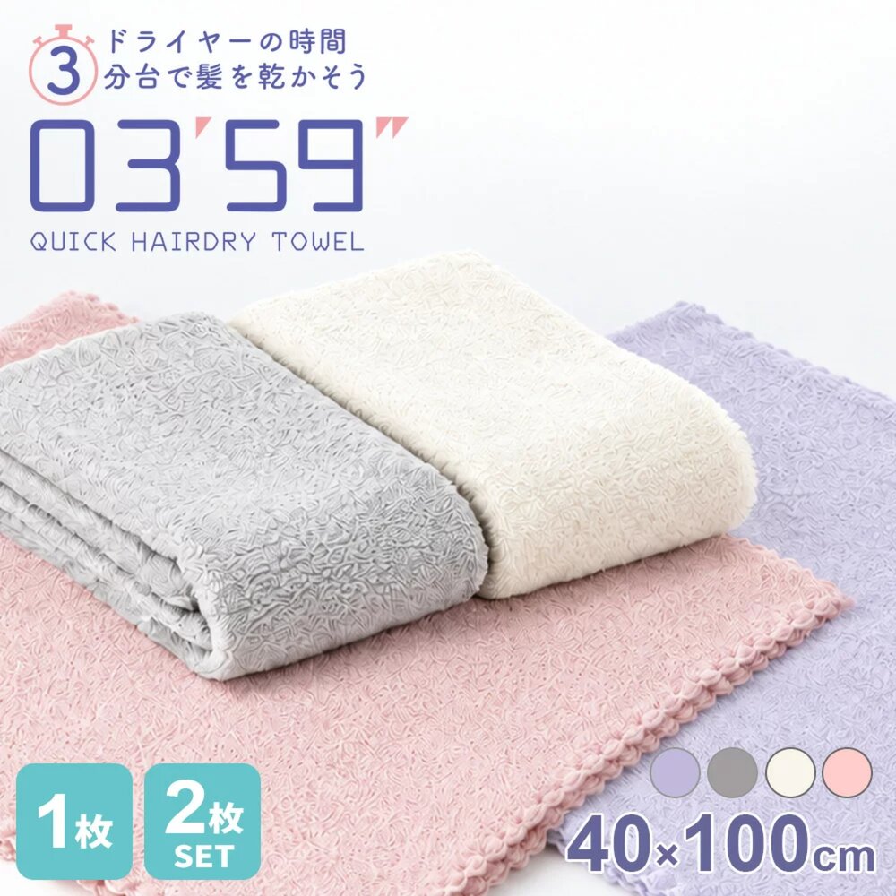 日本直送|預購|日本 03.59 五倍速乾 乾髮巾(1組2條)-圖片-11