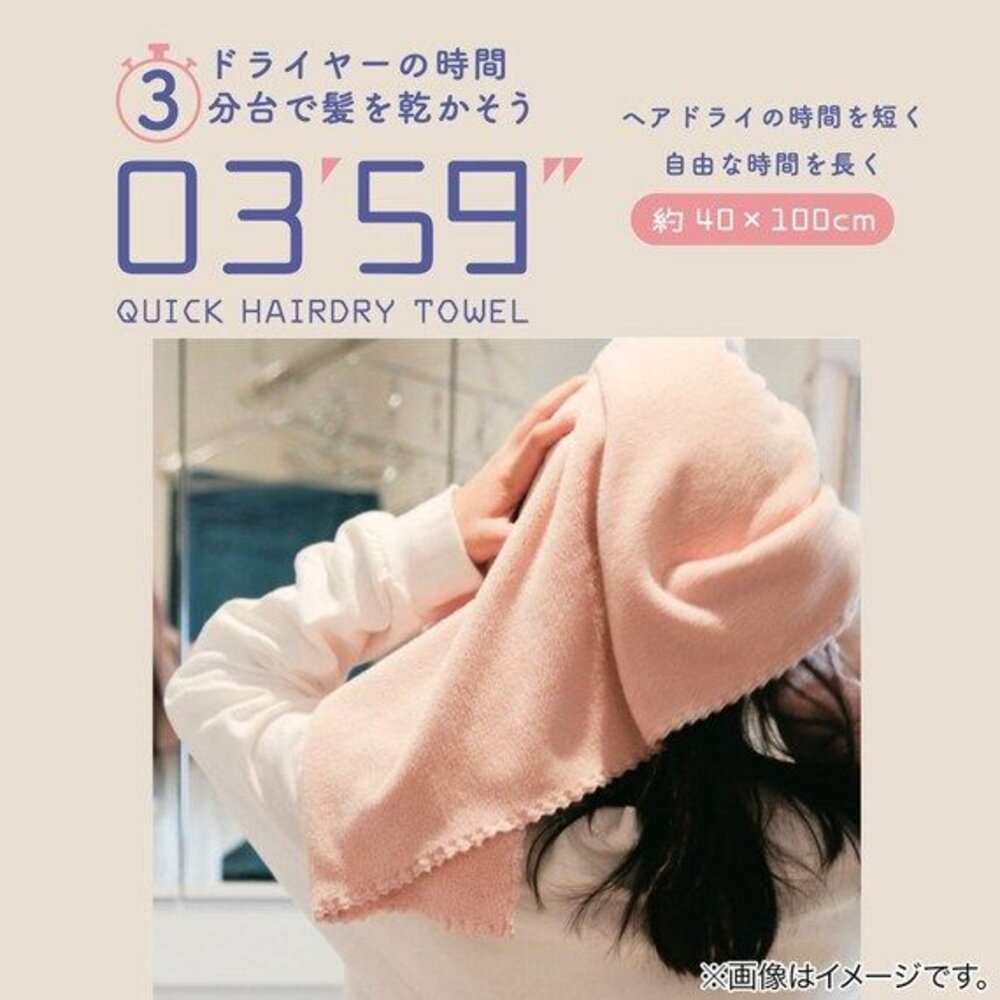 日本直送|預購|日本 03.59 五倍速乾 乾髮巾(1組2條)-圖片-4