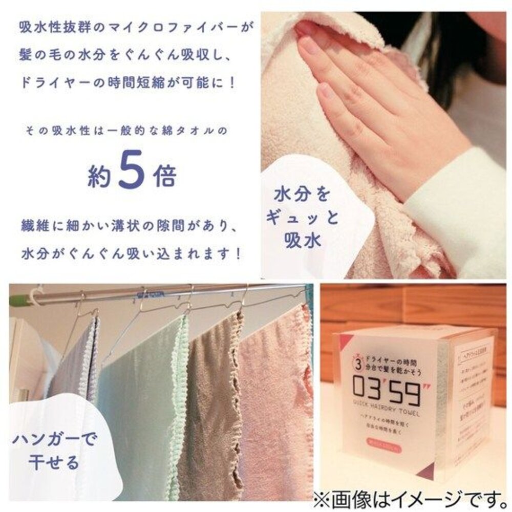 日本直送|預購|日本 03.59 五倍速乾 乾髮巾(1組2條)-圖片-5